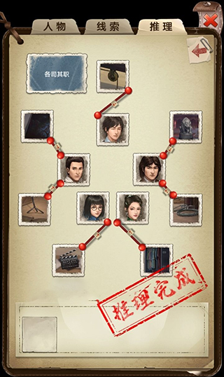 隐秘的原罪6正版
