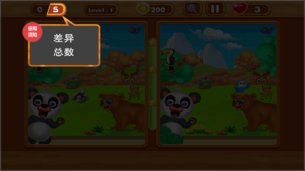 小老鼠找茬最新版