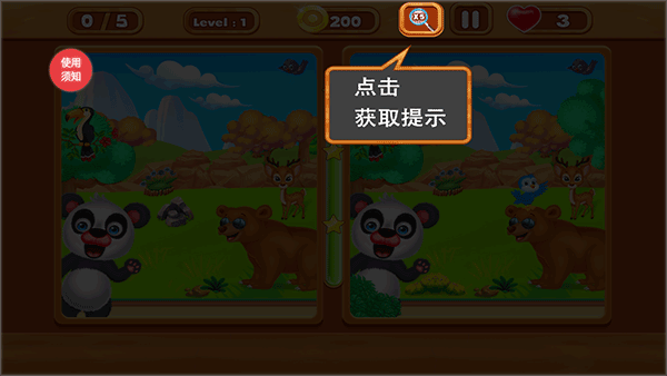 小老鼠找茬最新版