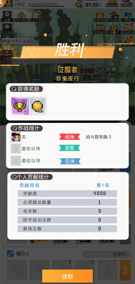 马赛克英雄