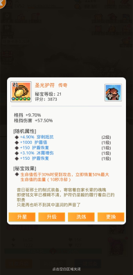 马赛克英雄