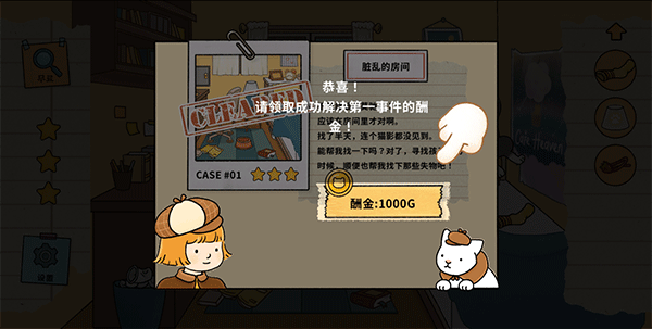 喵侦探咪雅游戏最新版