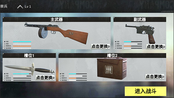战场前线西线手机版