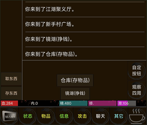 夺宝江湖游戏