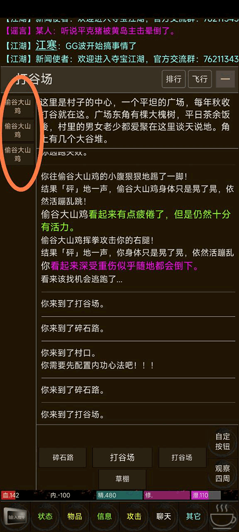 夺宝江湖游戏