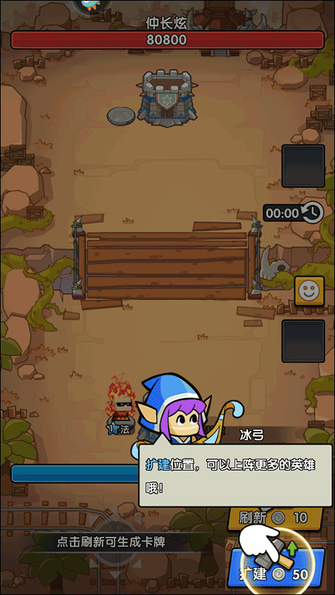 代号魔兽塔防