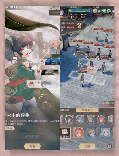 铸仙之境