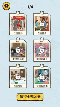 看你怎么秀最新版