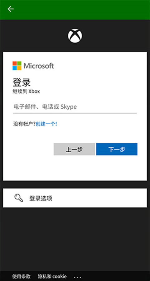 XBXPlay手柄模拟器