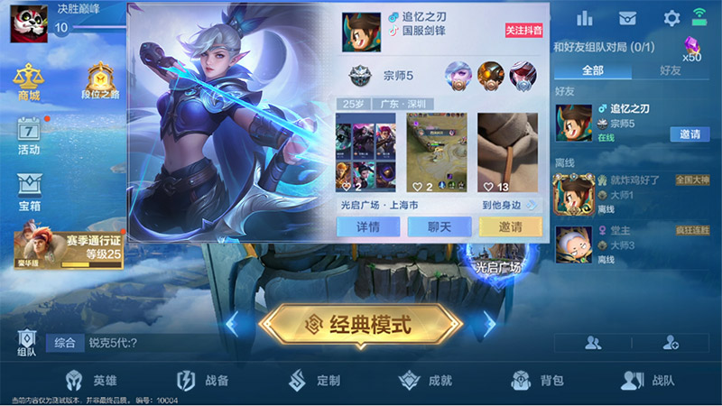 决胜巅峰测试版