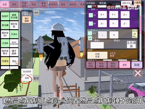樱花校园模拟器不用实名认证版