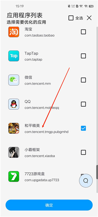 LumnyTool8.0最新版