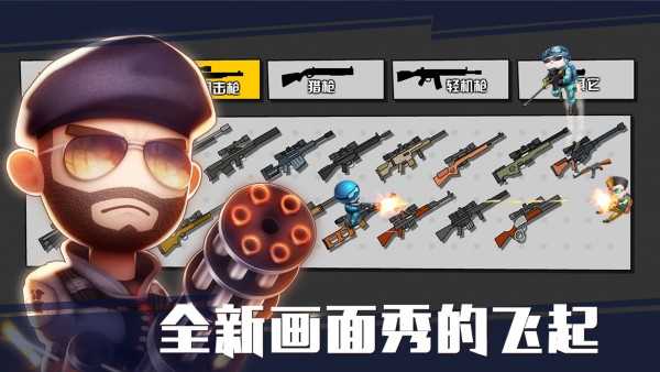 小小枪战