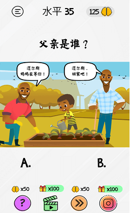 布莱恩脑力游戏测试安卓免费版