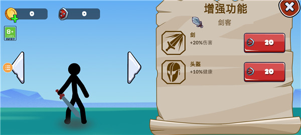 火柴人部落战争最新版