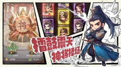 王者争雄无限流开箱  安卓版