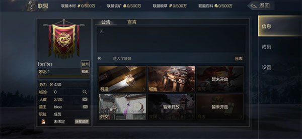 鸿图之下最新版