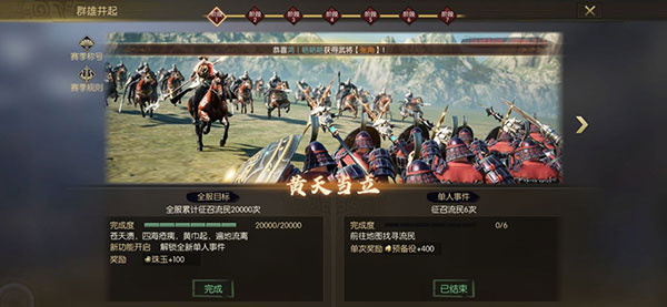 鸿图之下最新版