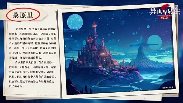 异世界转生模拟器2正版