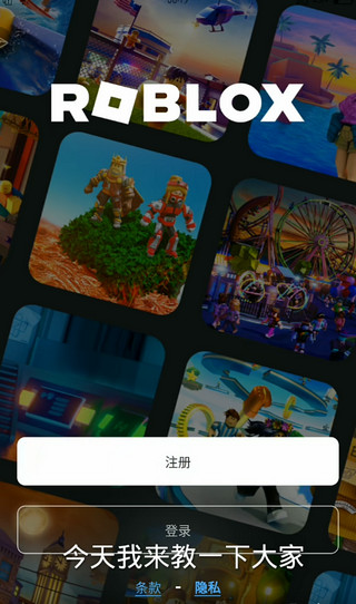 罗布乐思