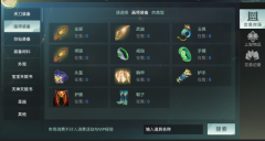 上古灵域