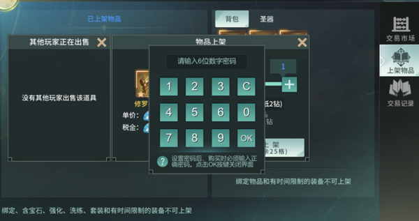 上古灵域