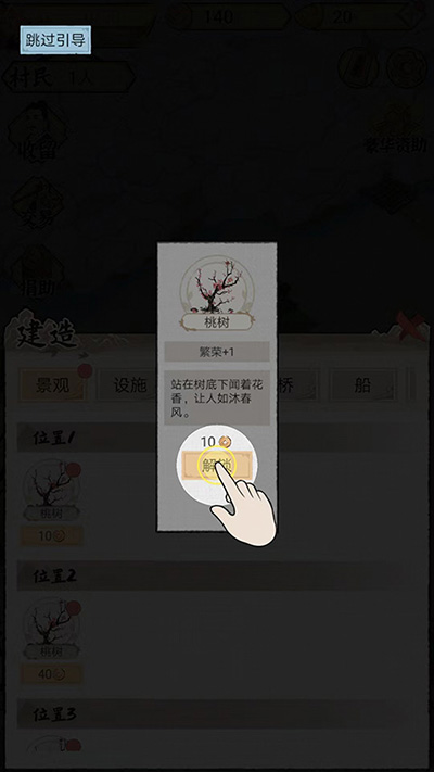 水乡芳华录