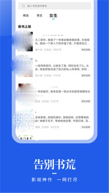 疯狂阅读截图1