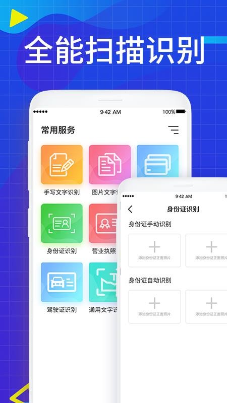 JPG转换截图1