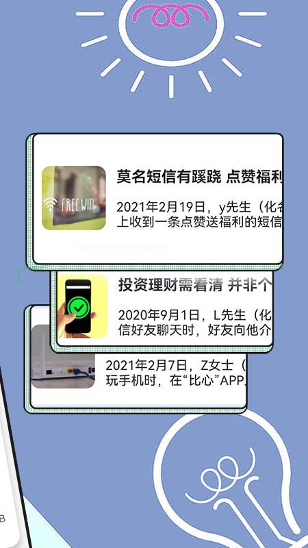 啄木鸟网络管家手机版