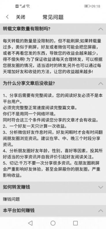 转文赚资讯转发手机版截图1
