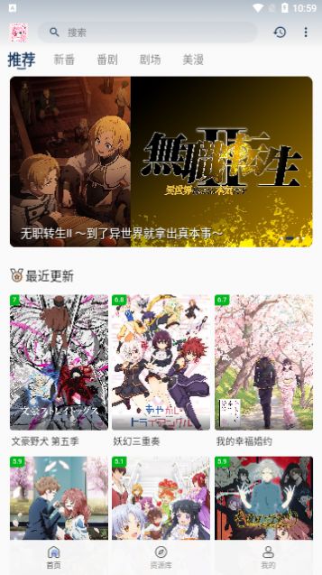 AFan动漫截图0