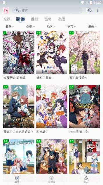 AFan动漫截图1