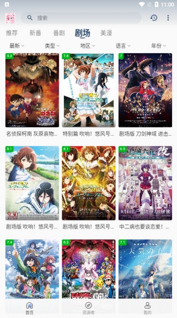 AFan动漫截图2