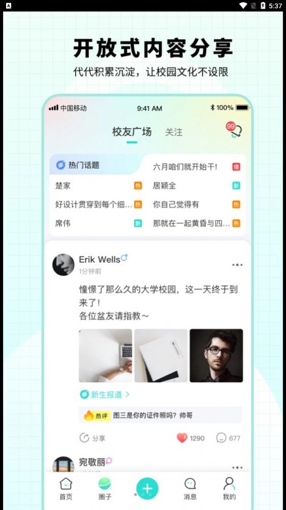 小柒同学最新版截图0
