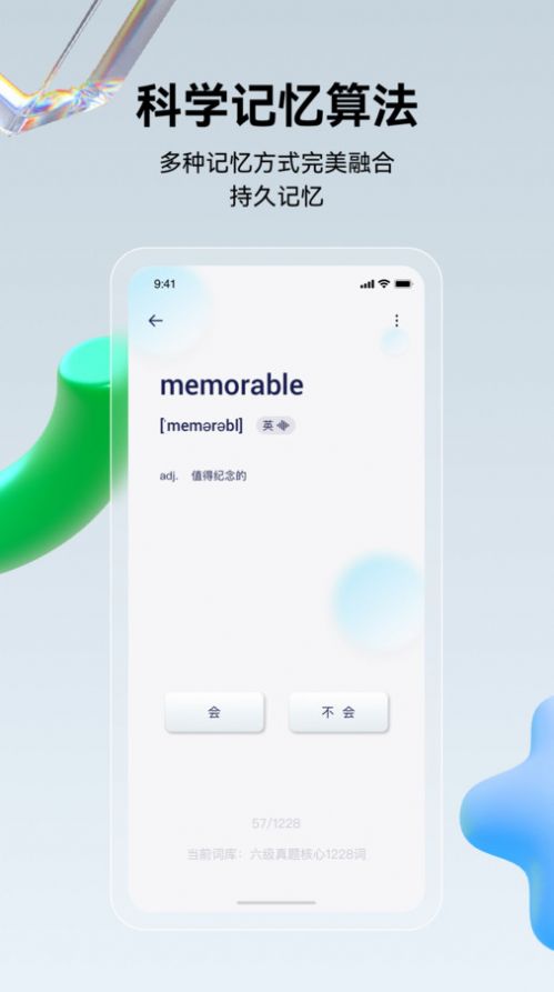 倾橙英语最新版截图0