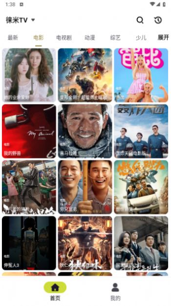 十里看剧截图0