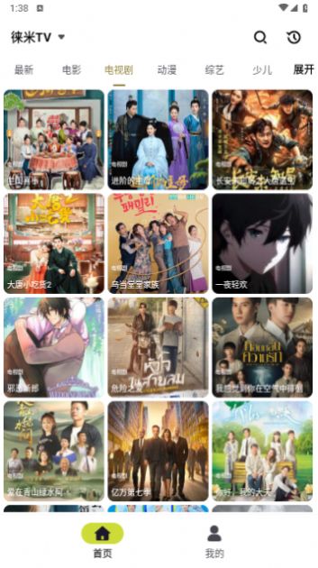十里看剧截图2