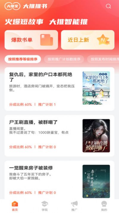 大推宝截图1