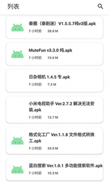 软件猩球截图1