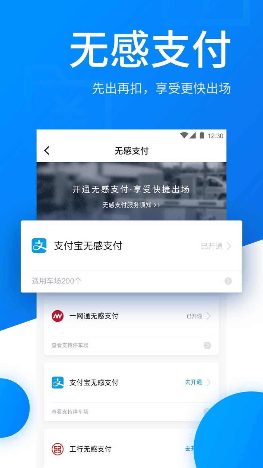 太原行截图1