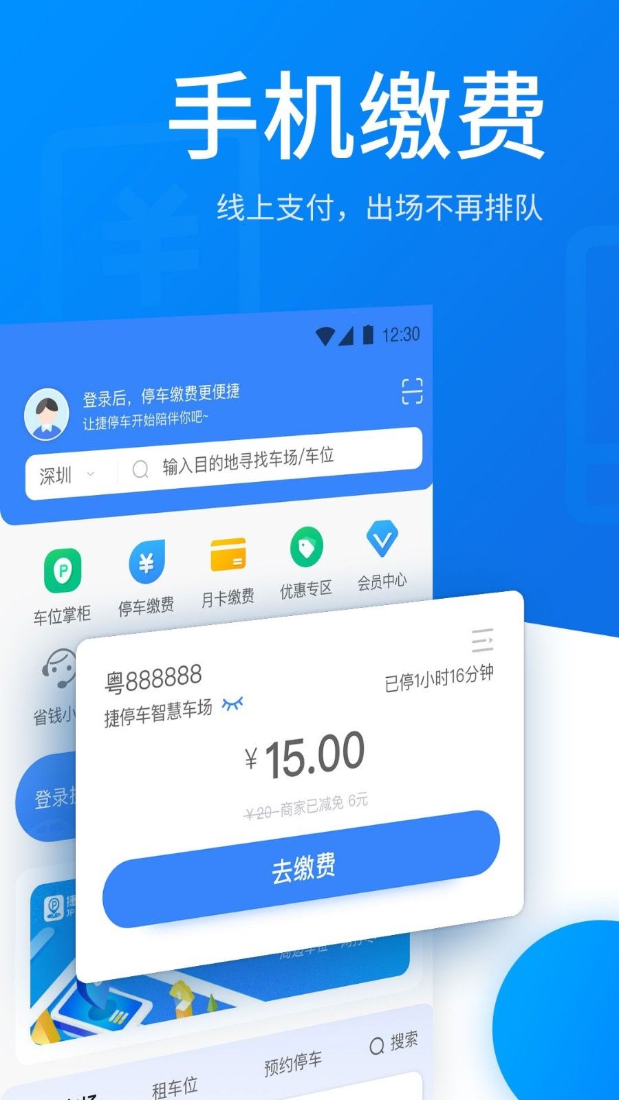 太原行截图2