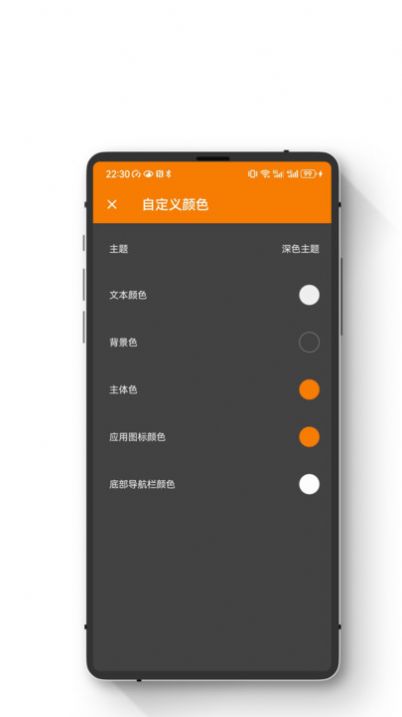 小朋手电筒手机版截图1