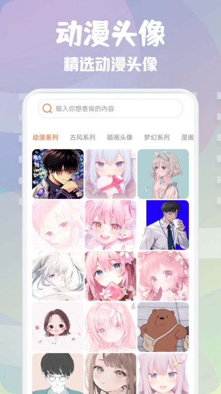 次元壁纸大全高清截图2