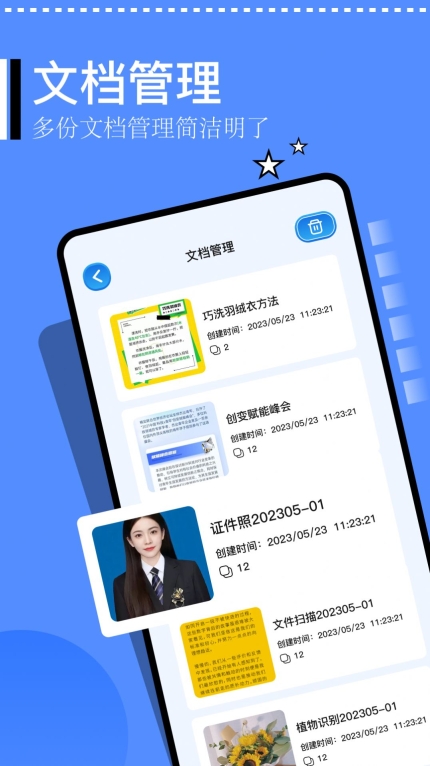 精灵扫描仪手机版截图0