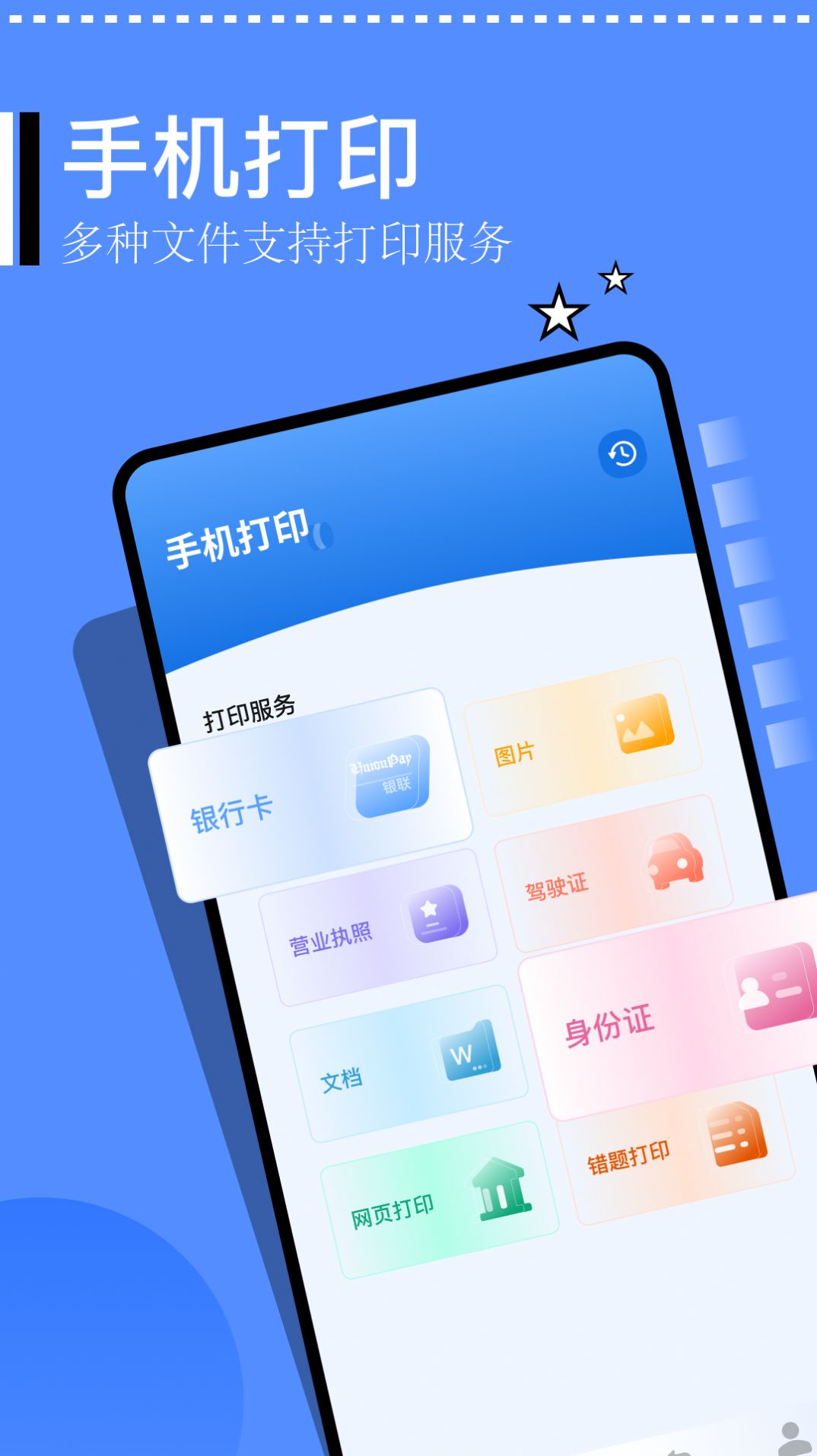 精灵扫描仪手机版截图1