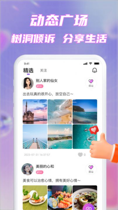 而遇截图2