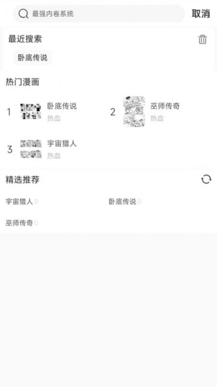 可米漫画最新版截图0