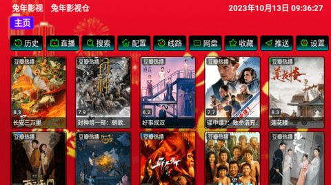 兔年影视仓 _截图0