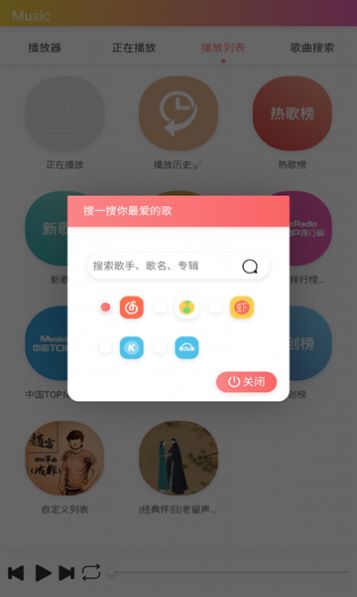 飓音乐最新版截图0